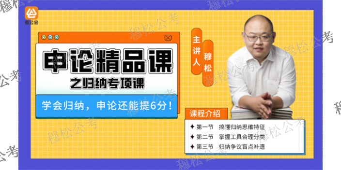 滨海新区师资经验丰富公务员课程价格,公务员