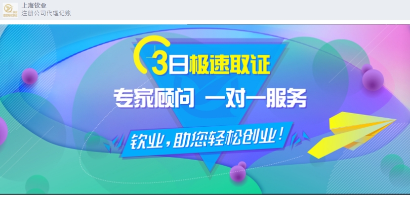 杨浦代理税务筹划咨询,税务筹划