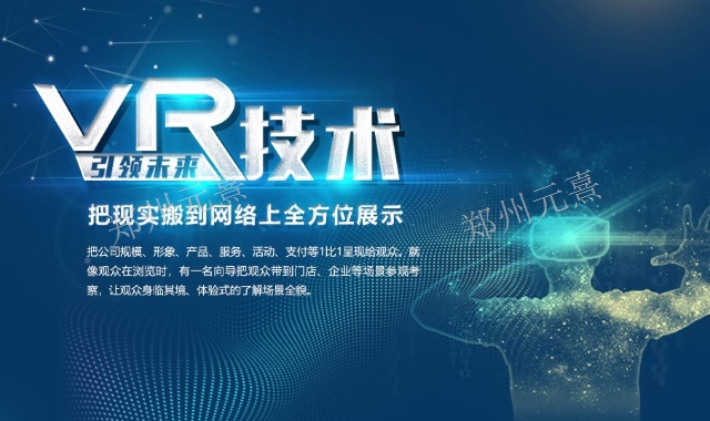 360VR拍摄制作公司,VR