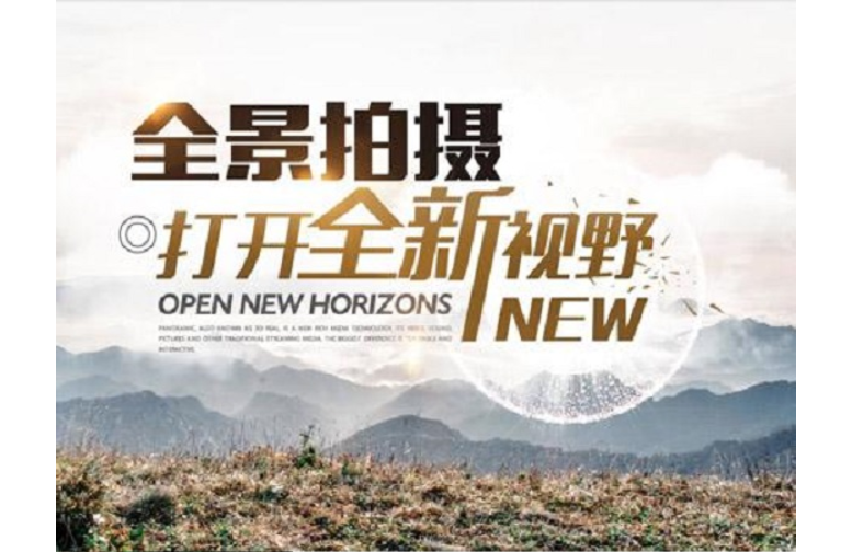 漯河360全景实景展示,360全景