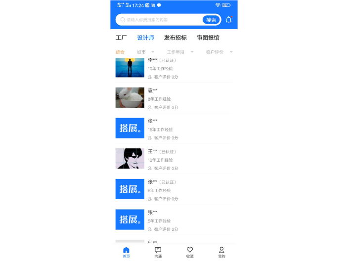 搭展宝展馆搭建设计app下载安装,搭展宝