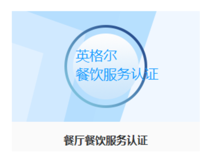 宁波建筑工程服务认证认证周期,服务认证