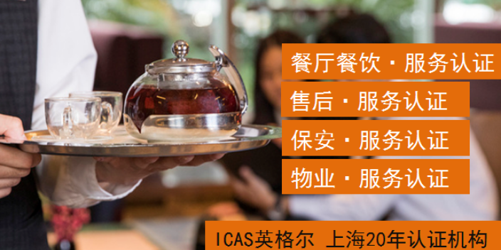 宁波建筑工程服务认证认证周期,服务认证