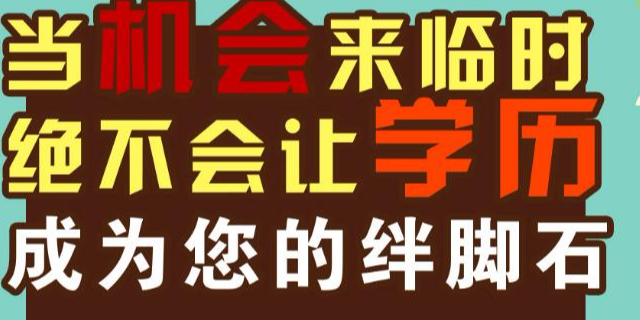 洛阳网络远程教育本科学历怎么样,学历