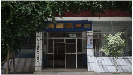 蒙自升学教育成人高考培训,成人高考