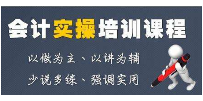 津南区企业天津五金城财会培训财会招聘概况,天津五金城财会培训财会招聘