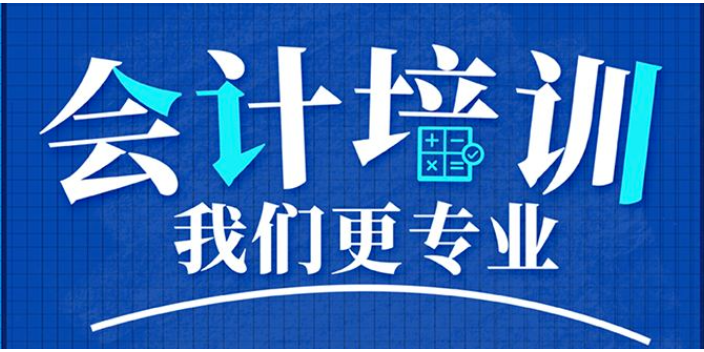 津南区企业天津五金城财会培训财会招聘概况,天津五金城财会培训财会招聘