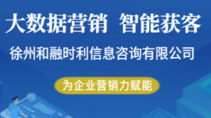 铜川大数据智能获客联系方式,大数据智能获客