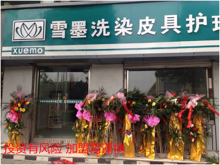 成都要加盟洗衣店得投资多少,干洗加盟