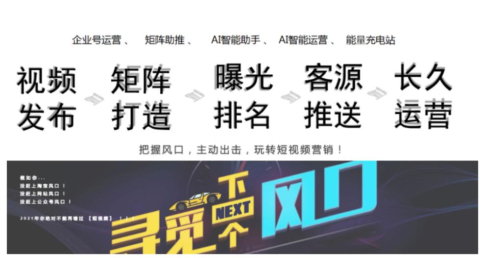 驻马店快手短视频运营,短视频