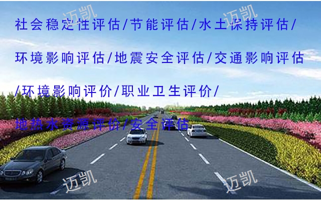 西双版纳环评报告编制费用,评