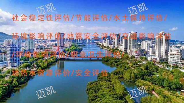 西双版纳环评报告编制费用,评