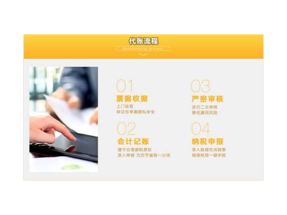 广东代理记账会计多少钱,代理记账