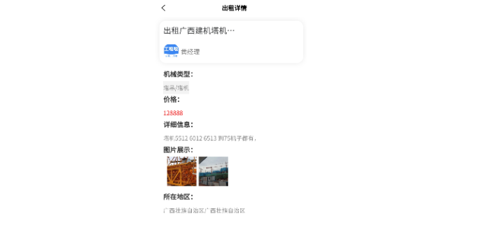 滨州工嘻嘻APP建筑机械租赁热线,建筑机械租赁