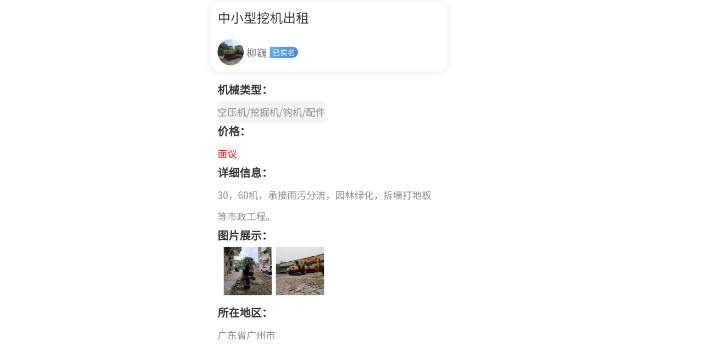 滨州工嘻嘻APP建筑机械租赁热线,建筑机械租赁