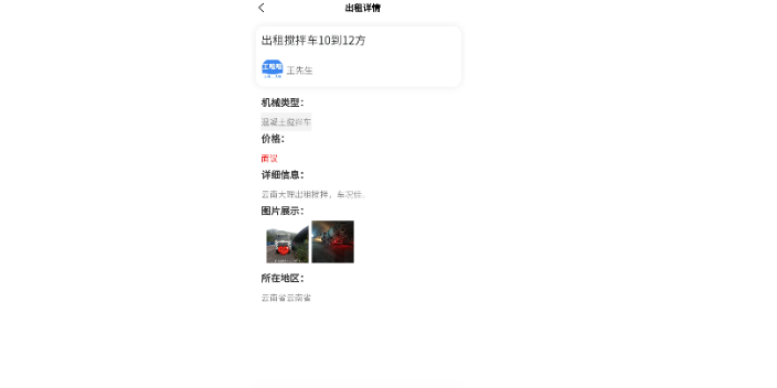 滨州工嘻嘻APP建筑机械租赁热线,建筑机械租赁