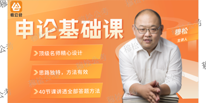河西区讲得好的选调生行测老师,选调生