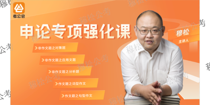 河西区讲得好的选调生行测老师,选调生