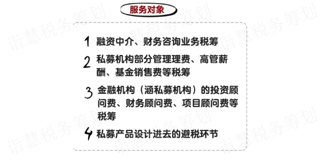 昆山专业性税务筹划,税务筹划