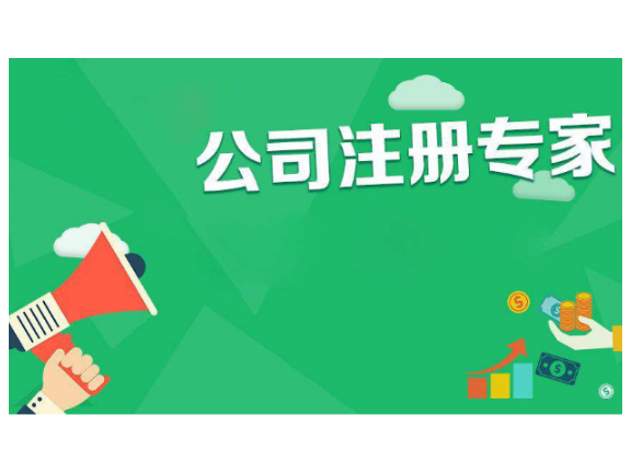 崇明没有注册地址能注册公司吗,注册公司
