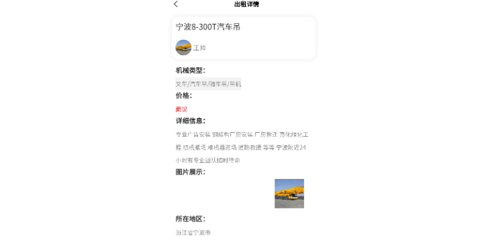 滨州工嘻嘻APP建筑机械租赁热线,建筑机械租赁