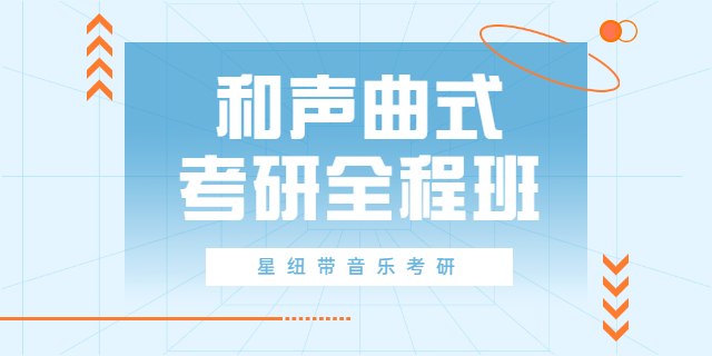 音乐学院考研有哪些学校,音乐学