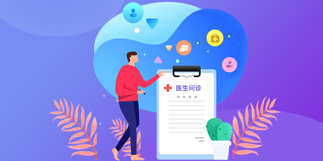 苏州在线医疗健康系统开发,医疗健康