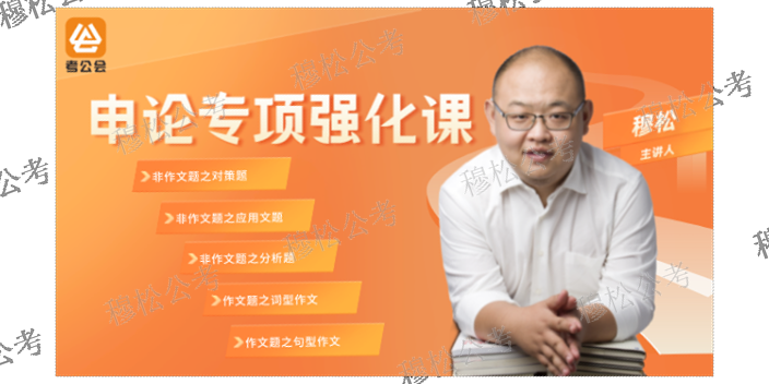 西青区高质量的三支一扶课程,三支一扶
