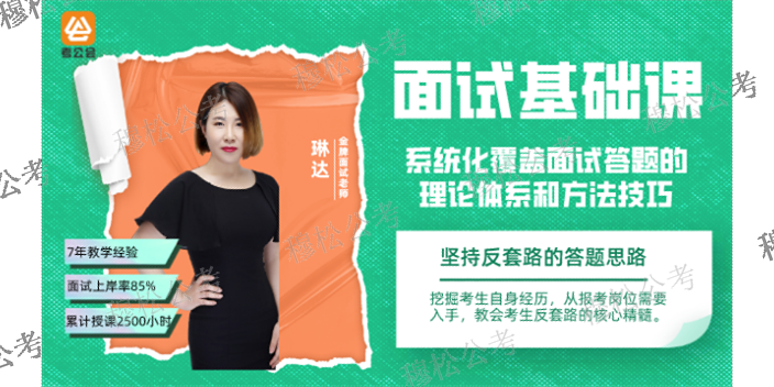 西青区高质量的三支一扶课程,三支一扶