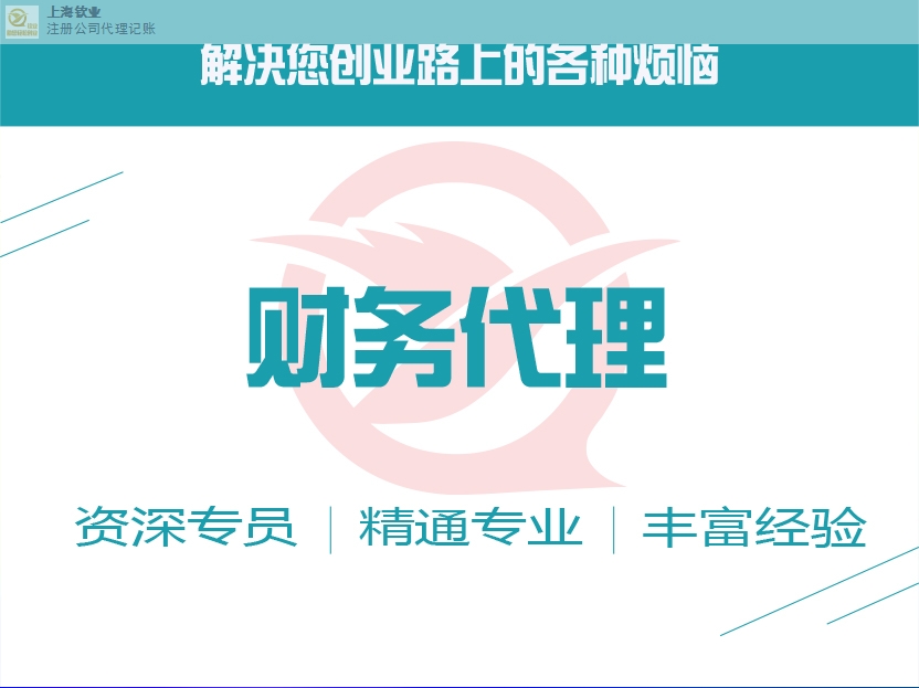 杨浦代理税务筹划咨询,税务筹划