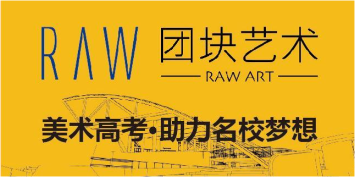 锡山区美术高考推荐咨询,美术高考