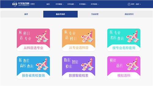 湖南新高考3+1+2模式,新高考