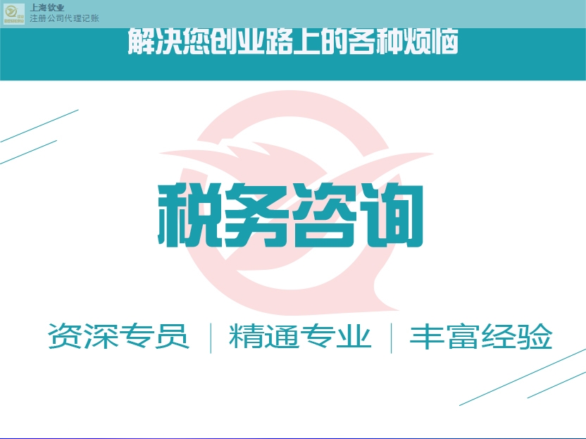 金山代理税务筹划代理,税务筹划