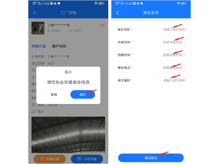搭展宝展馆搭建设计app下载安装,搭展宝