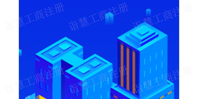 常熟参考工商注册,工商注册