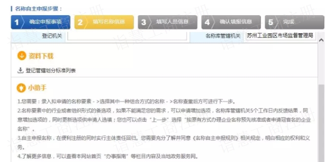 常熟参考工商注册,工商注册