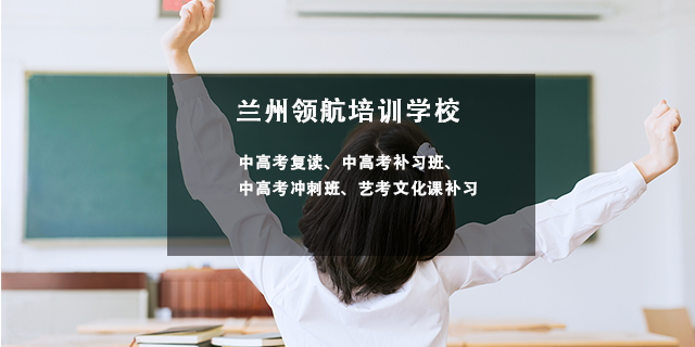 城关区高中理科补习班,补习