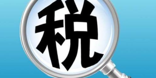 上海综合税务服务商介绍,税务服务商