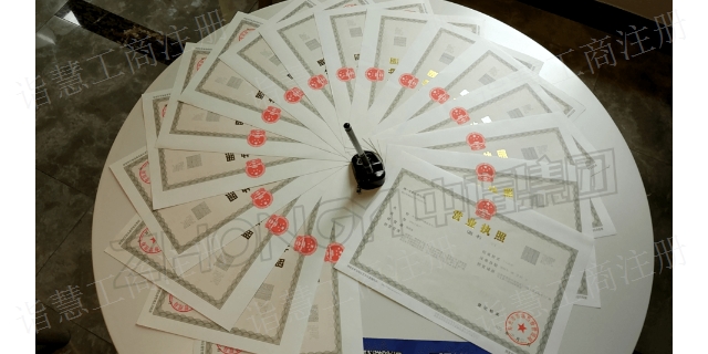 高新区代理公司注册,公司注册