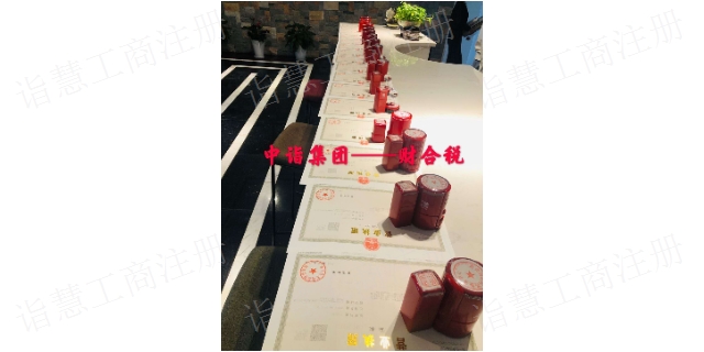 高新区代理公司注册,公司注册