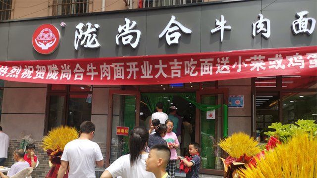 蔬菜牛肉拉面加盟大品牌,牛肉拉面