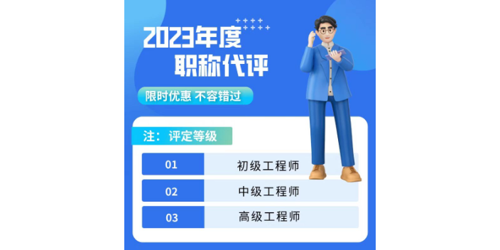 河北自动化工程师职称评审有哪些,职称评审