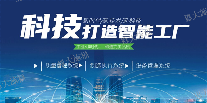 甘肃小型生产执行系统管理,生产执行系统
