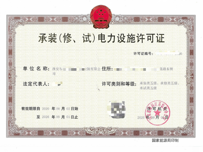 代办三级{电力}资质,承装修试办理