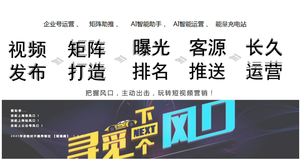 郑州今日头条短视频营销软件,短视频营销