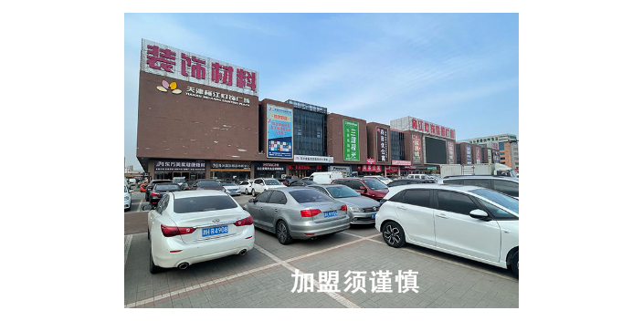 西青区全国连锁招商加盟流程,招商加盟