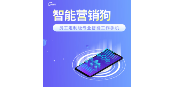 响水提供智能营销服务电话,智能营销