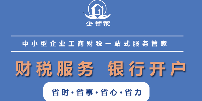 商贸公司记账报税自己做,记账报税