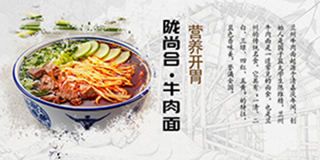 兰州牛肉拉面加盟公司,牛肉拉面