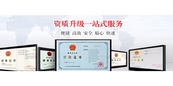 浦东申请危化品经营许可证费用,机电工程资质办理